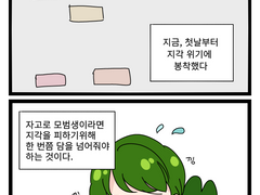 1화 지각