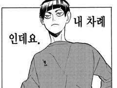 [하이큐]취미생활 +