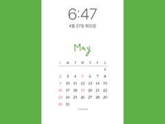 2021년 5월 모바일 달력 무료 공유!