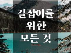 4. 감은 눈 뒤로(7)
