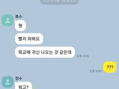 여기가 선조님들 정모 자리였냐? - 上