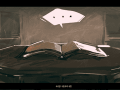 호기심은 숨을 죽인다