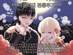 이안리지 관통후기 (프롤로그)