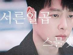 15화 모태구를 사랑하는 한현우가 안쓰러워..