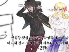 포스커 라이프 관통후기 2탄