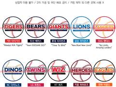 야구 키링 도안 배포