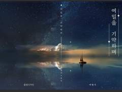 [오이카게]여일을 기약하며 통판 공지