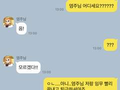 귀멸의 칼날 카카오톡