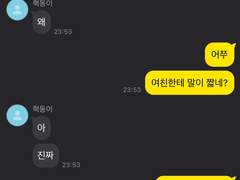 [이동혁/해찬] 연애 못하는 이동혁 07