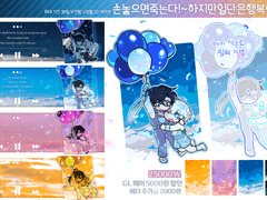 손 놓으면 죽는다! 고정틀 커미션