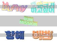 💸 이범 로고 커미션 💸