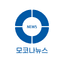 모코뉴스