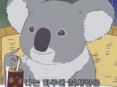 나는야 춤을 추는 멋쟁이 토마토