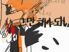 [하이큐/히나른]이제 그만할래 아니..그만해야돼..1화