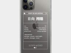 하이큐 블랙자칼 폰케이스 도안