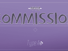 커미션 / A◈ 타입