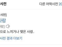 첫사랑의 에티튜드