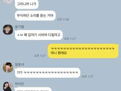 방탄끼리 카톡하기 6