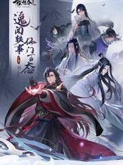 MDZS 단편 끄적끄적