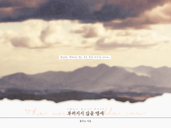 [사무브레] 부러지지 않을 맹세