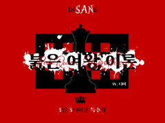 붉은 여왕 이론