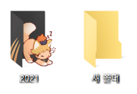 츠무히나 폴더 아이콘