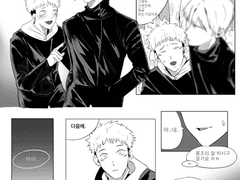 고죠 후회공 만들기 [2]