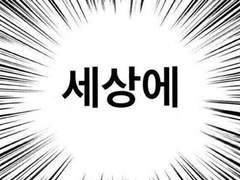 활중 + 글삭 ㅋㅋ