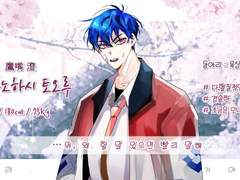 타카노하시 토오루