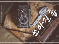 [둘이서 수사] 쏘아진 총