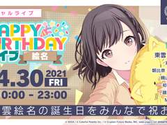 HAPPY BIRTHDAY 라이브 에나