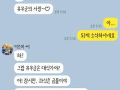 [앙스타 카톡 카피페] 142