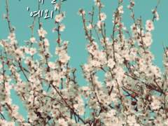 나의 유일한 예외