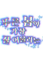 게토 스구루 드림