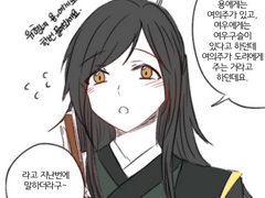 여의주와 여우구슬