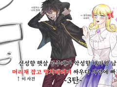 포스커 라이프 관통후기 3탄