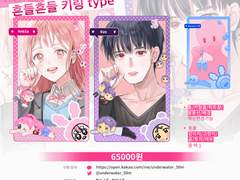 고정틀 커미션-흔들흔들 키링 type