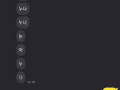 [이민형/마크] 친구 이민형 05