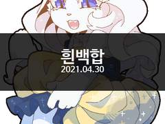 2021년 1월~4월 미니 커미션[SD 체]