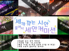 세안 세션카드 커미션