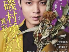 2021년 5월호 SCREEN + vol.72 마치다 케이타 인터뷰 번역