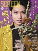 【번역】 마치다 케이타