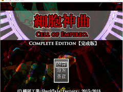 세포신곡 실행 안될 때