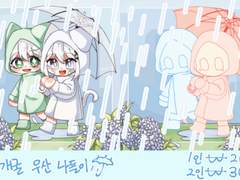 🌙우산 나들이🌙