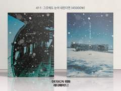 411 그곳에도 눈이 내린다면