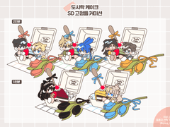 도시락 케이크 SD고정틀 커미션