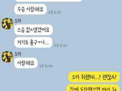 [앙스타 카톡 카피페] 143