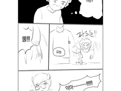 악마는 쓰레기일까? -2-