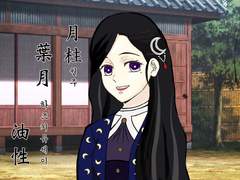 [ 귀멸의 칼날 ] 귀멸의 칼날 입문서 15