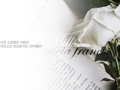 그 날을 기억해?